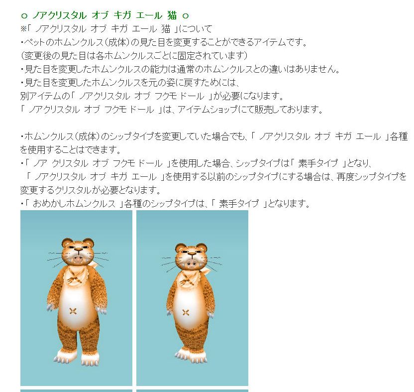 猫の日プレゼントキャンペーンとねこ別荘引越し準備なのです ねこさんなのでした