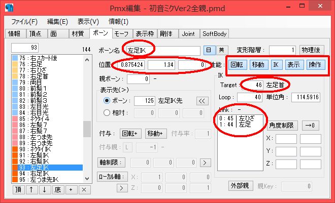 Makehuman と Pmx Pmd Editor でｉｋ入れの練習 その２ ねこさんなのでした