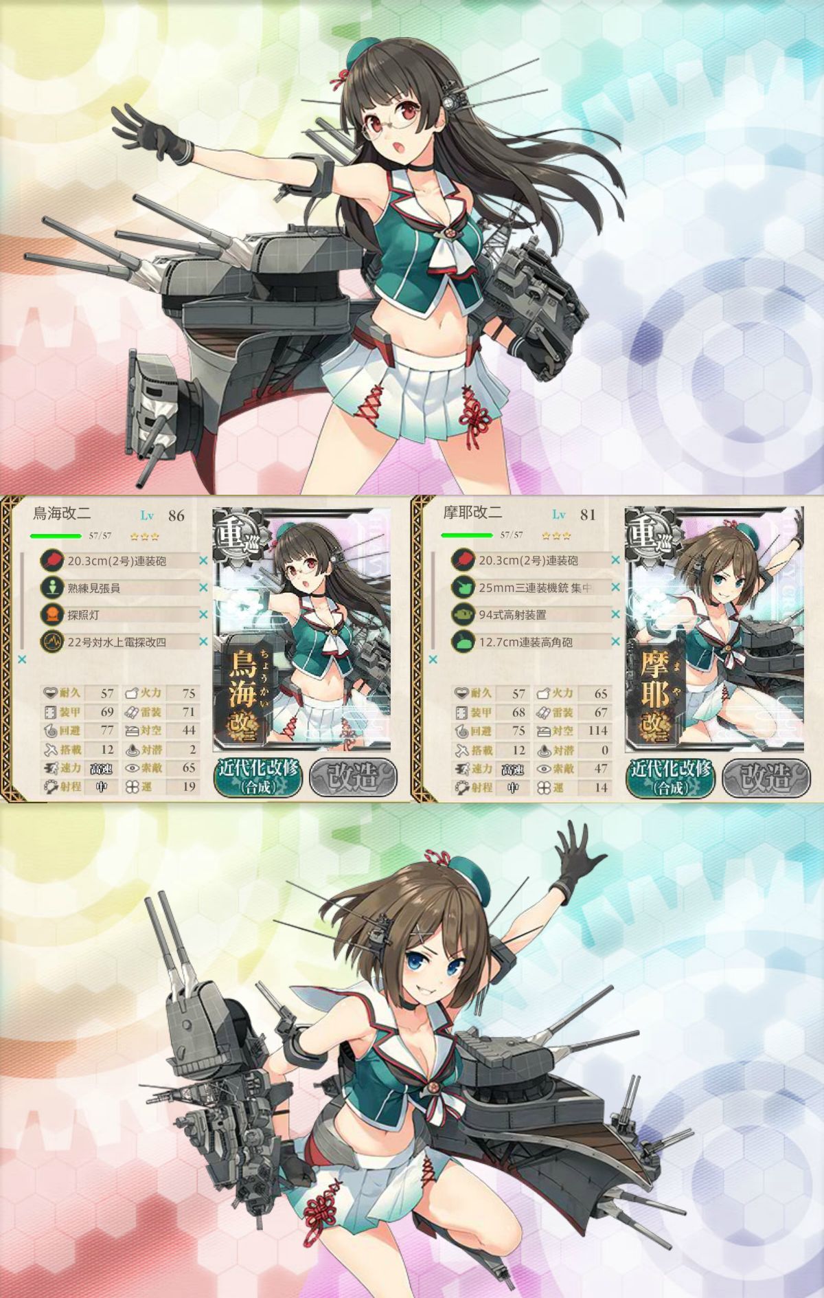 第６駆逐隊対潜哨戒なのです 鳥海摩耶同時改二 磯波の体操服 ねこさんなのでした