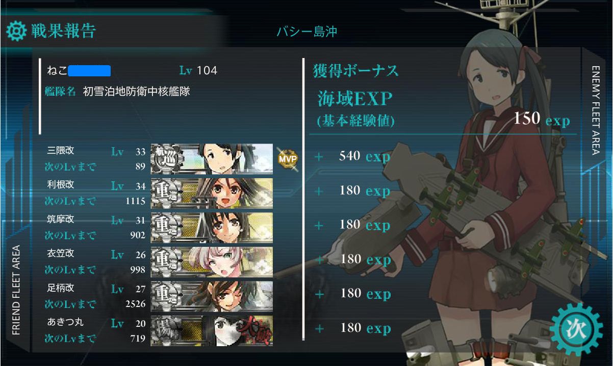 しばふ艦隊で４ ３リランカ蒼龍改二クエ完結編なのです ねこさんなのでした