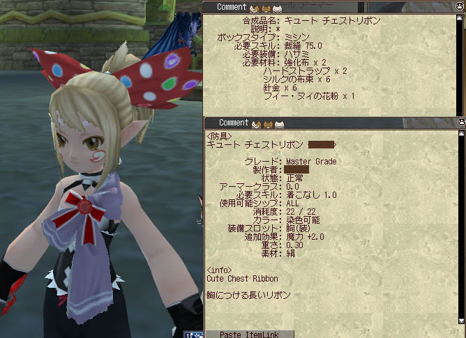 薬用 エンティティ 空虚 Moe 胸 リボン Nekocafe76 Jp