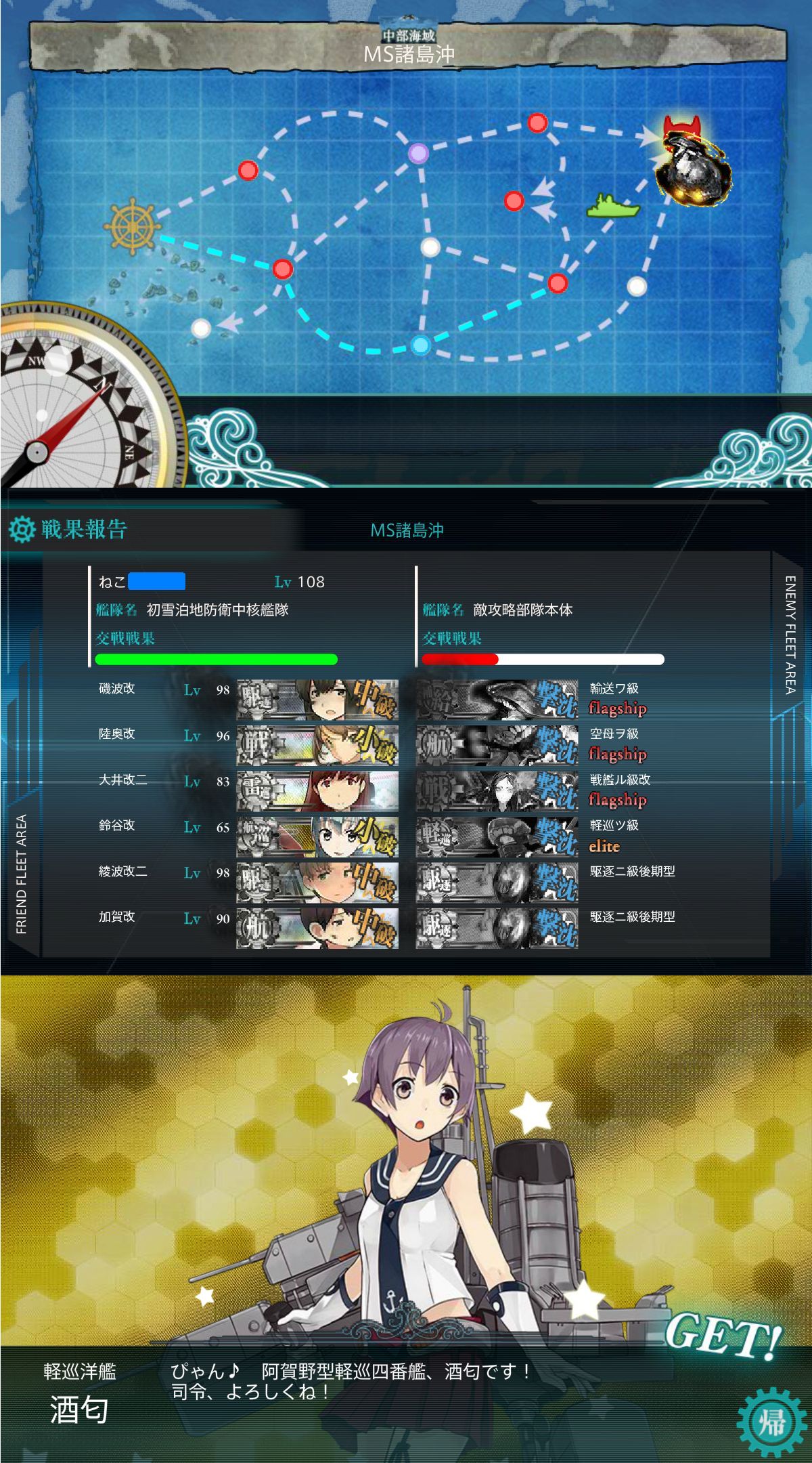 ６ ２で酒匂ｄｒｏｐなのです 駆逐艦レベリング周回で全艦コンプ ねこさんなのでした