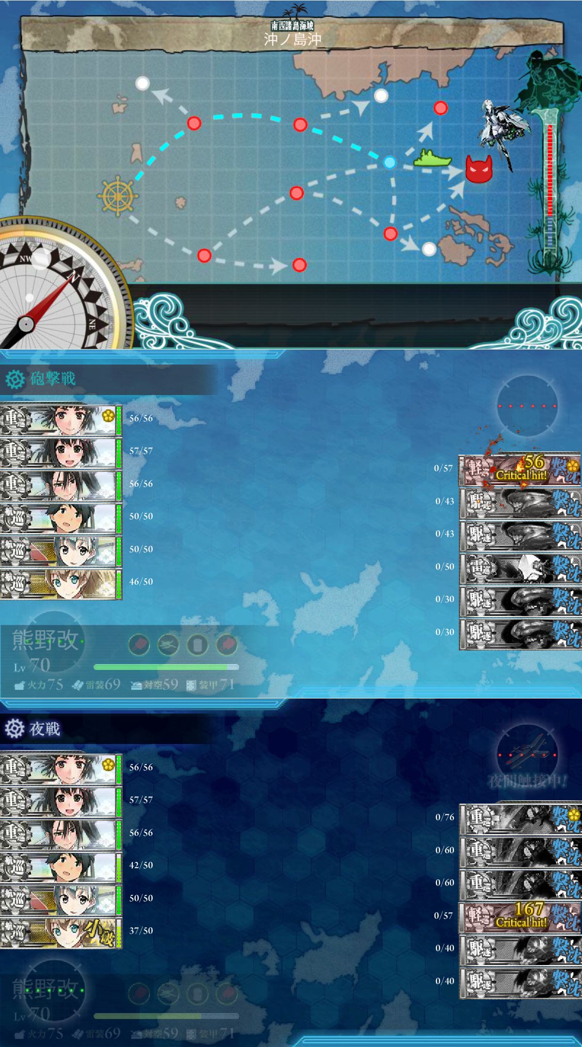 艦これアーケードのバージョン改 ２ ５第５戦隊 ３ ５は破壊 ねこさんなのでした