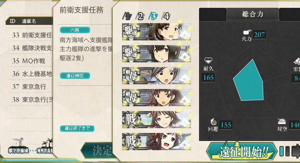 しばふ駆逐隊で南方海域支援艦隊遠征の調査です ねこさんなのでした